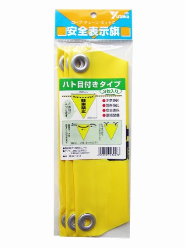 ユタカメイク 安全標示旗 三角形(ハト目)「駐車禁止」 イエロー 3枚入り AF-1212