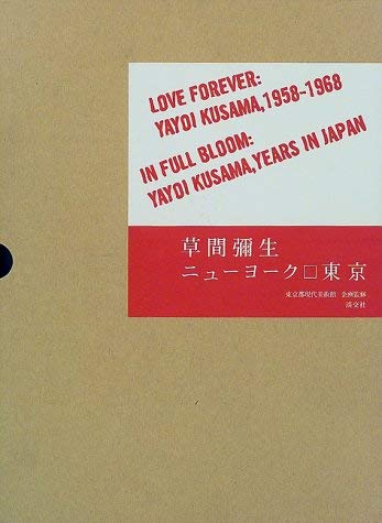 草間彌生 ニュ-ヨ-ク/東京 |本 | 通販 | Amazon