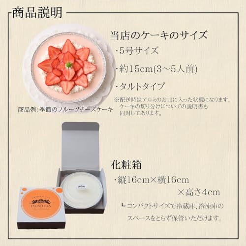 エニシダ クリスマスケーキ 2023 予約 フロマージュ・ショコラ・リッチェ の商品画像 8