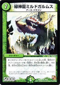 デュエルマスターズ　緑神龍ミルドガルムス　プロモ　4枚 91fI5nxLu+L._AC_UF350,