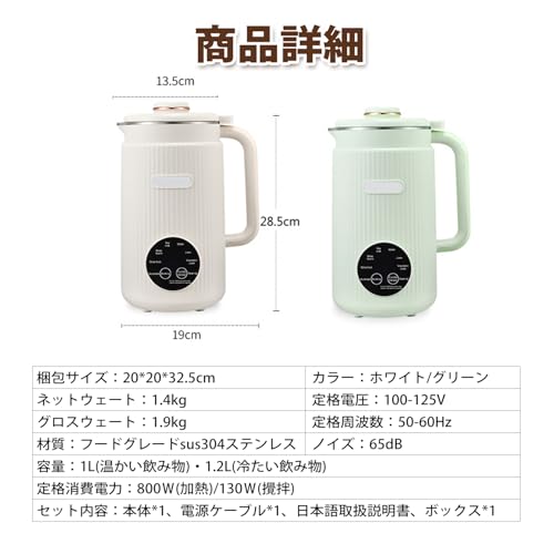 MACOLAUDER 「無泡豆&無濾過」 豆乳メーカー 18時間予約 1L熱/1.2L冷 豆乳機 ナッツシェイク 離乳食 保温 豆乳 お湯 ジュース 野菜ジュース 洗浄 電磁誘導スイッチ 10葉ステンレス刃 ジューサー スープメーカー TS-J018 の商品画像 1