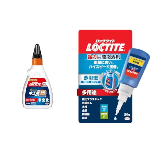 【セット買い】LOCTITE(ロックタイト) 強力木工用接着剤 速乾 225g - 高い接着力の速乾性木工用接着剤 + 強力瞬間接着剤 プロユース 多用途 20g - 模型・アクセサリー・プラモデル・木材製品・陶磁器などの接着に