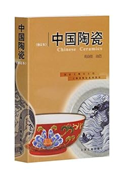 Chinese Bronze (Revised)