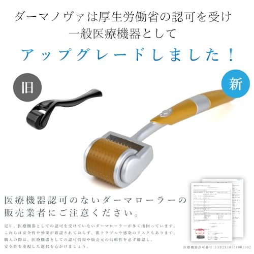 Yeamon ダーマローラー Derma novaフェイスローラー (銀0.5mm) の商品画像 2