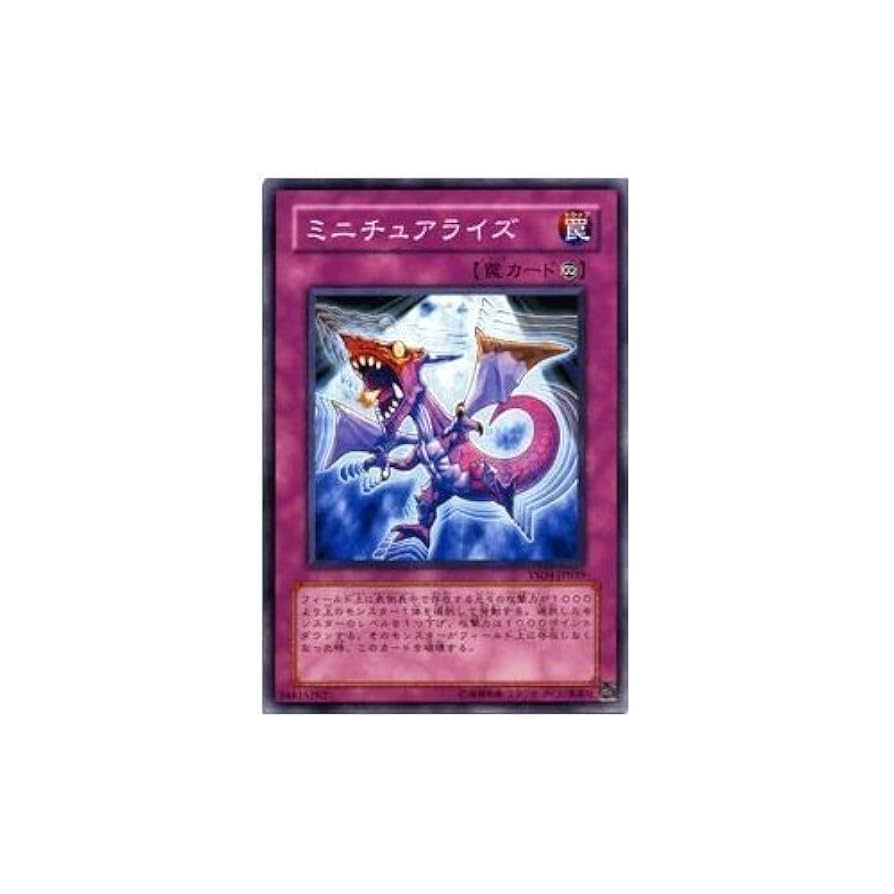 Amazon.co.jp: 遊戯王カード ミニチュアライズ YSD4-JP039N : ホビー