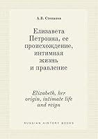 Elizabeth, her origin, intimate life and reign 5519402833 Book Cover