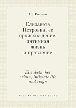 Elizabeth, her origin, intimate life and reign