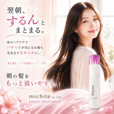 Amazon | クオレ michite by アキシーナイト トリートメント 300g