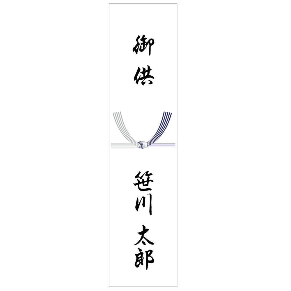 Amazon | （まとめ買い）ササガワ タカ印 札紙 短冊のし 仏用 五本結切