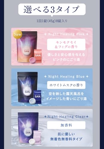 SAN. 薬用 炭酸 入浴剤 の商品画像 2