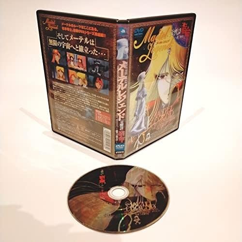 Amazon.co.jp: メーテルレジェンド 交響詩 宿命～第二楽章