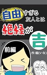Amazon.co.jp: ゴキブリ大騒動 みんなのトンデモ体験漫画集 電子書籍