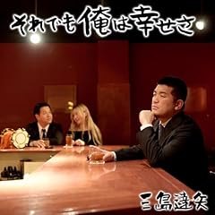 ����ł����͍K���� / �O���B��