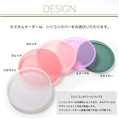 Amazon｜レーザー彫刻 アクリルコースター カラーが選べるシリコン