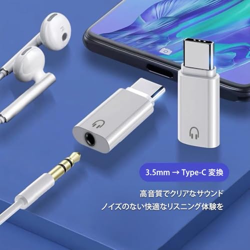 Type-C 3.5mmイヤホン 変換アダプター 【DACチップ搭載 ／マイク・通話対応】 USB-C to 3.5mm ヘッドホンジャック 変換ケーブル iPhone 17／Galaxy S25／Pixel 10／iPad／MacBook／Switch 対応