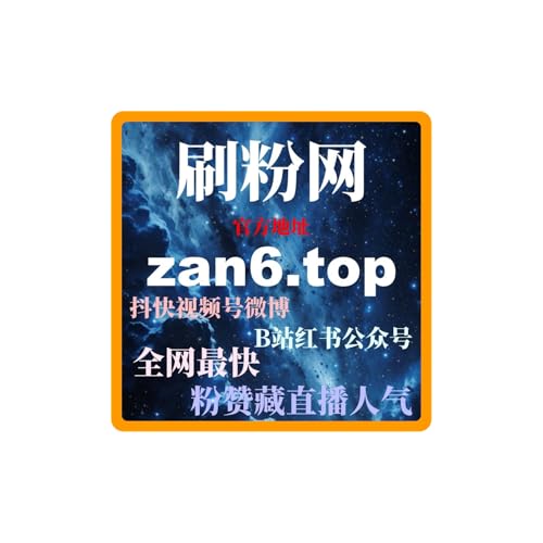 『24小时粉丝增长网：怎么通过抖音自助刷粉工具提升账号曝光率？』のカバーアート