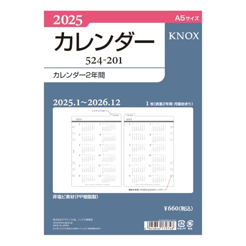 2020購入書き込みなしファーストマニアルA 5科目セット 手帳 2025年 ノックス システム手帳 リフィル 日付入 片面1週間