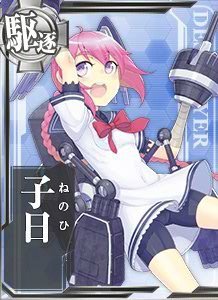 Amazon.co.jp: 艦これアーケード/No.076 子日 : Toys & Games