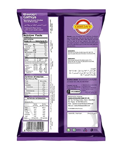 Image of Chheda's - Bhavnagri Gathiya - Fried Gram Flour Sticks, Carom Seeds - 350 Gm Pack of 3