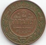  Rußland KM-Nr. : 50 1907 CPB sehr schön Kupfer 1907 2 Kopeken Doppeladler (Münzen für Sammler)