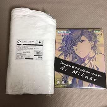 Amazon.co.jp: ドリームクッション 本体 カバー うたプリ 美風藍