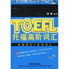 Paperback TOEFL advanced vocabulary(Chinese Edition) [Chinese] Book