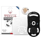 【 覆うタイプ 】Hotline Games 3.0 PLUS 薄型 覆うタイプ マウスソール Logicool G PRO ワイヤレス/Logitech G PRO Wireless GPW GPRO ワイヤレス 用 ［ 超薄0.21mm / 滑り改善 / 2点セット / ホワイト ］ マウス ゲーミングマウス マウスフィート 【 日本正規代理店保証品 】