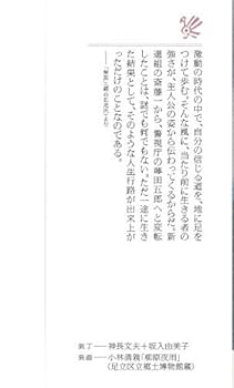 【中古】 名剣士と照姫さま/徳間書店/中村彰彦 名剣士と照姫さま/徳間書店/中村彰彦