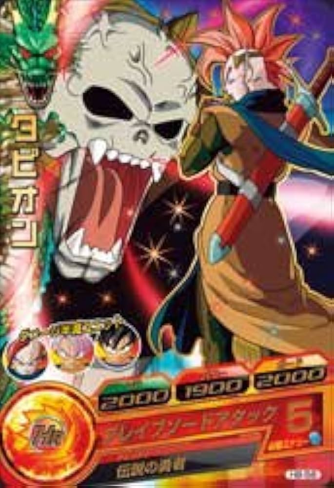 異次元美品タピオン H8-57 異次元美品タピオン H8-57