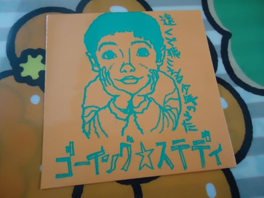 Amazon.co.jp: ゴイステ 初期グッズ t going steady ステッカー 銀杏