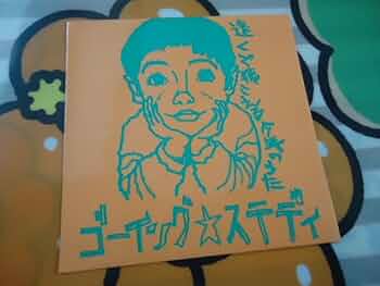 値引中⭐︎初期未開封レア銀杏BOYZ通称ミネタT黄色SサイズGOINGSTEADY 41lHFUwr0bL._UF350,350_QL50_.jpg