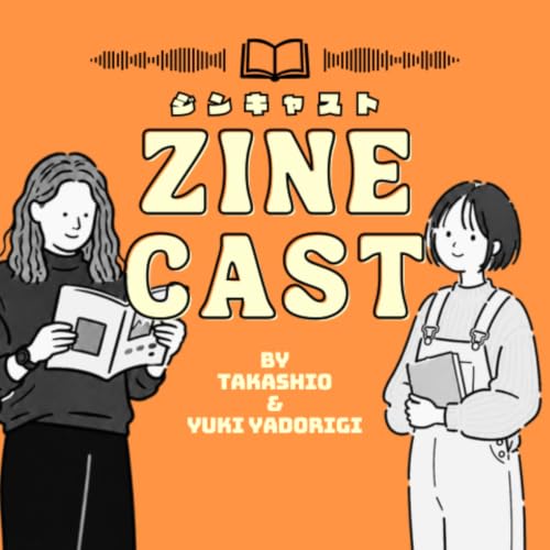 『ZINECAST -ジンキャスト-』のカバーアート