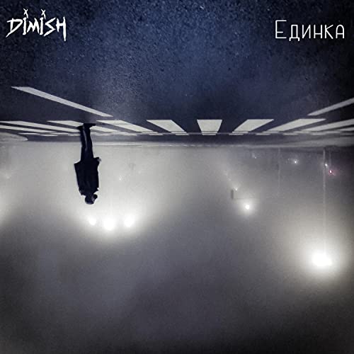 Edinka by Dimish on Amazon Prime Music