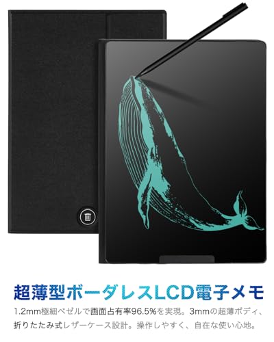 Elegirme 電子メモパッド デジタルノート 12インチ 充電式 PUレザーカバー付き 0.5mm極細線幅 ロック機能付き ワンタッチ消去 スロット式ペン収納 誤操作防止 USB-C 電子手帳 筆談ボード 電子ペーパー ボード 伝言板 学生 勉強 ビジネス 業務用