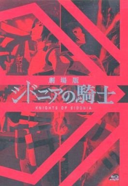 Amazon.co.jp: 劇場版 シドニアの騎士 数量限定劇場先行発売版（Blu