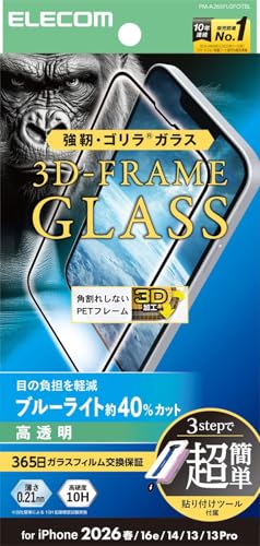 �G���R�� iPhone17e �K���X�t�B���� ���� �S�����K���X �d�x10H �u���[���C�g�J�b�g �t���[���t�� �p���ꂵ�Ȃ� 3D�t���[�� �Ռ��z�� �w�䂪���Ȃ� �C�A������Ȃ� �y�ȒP�\��t���c�[���t���z PM-A26SFLGFOTBL