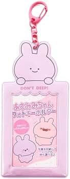 Amazon.co.jp: [サンタン] あさみみちゃん フォトキーホルダーPK