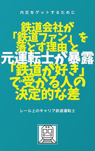 本の表紙