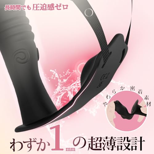 【股間密着Pro・進化ピストン】遠隔ローター-バイブ 女性用 中いき-【9種ピストン×9種振動×男女兼用×アプリ＆リモコン対応】あだるとグッズ 人気 女性 中イキ 開発 遠隔操作 バイブ ローター 女性用 カップル向け あなる開発 男性 gスポット開発用 とびっこ 収納袋付き 静音 日本語説明書 柔らかいシリコン 生活防水 クリトリス 中イキ おとなのおもちゃ アダルトグッズ - 画像3