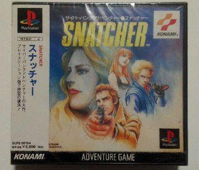 スナッチャー スナッチャー SNATCHER(スナッチャー) PC88版