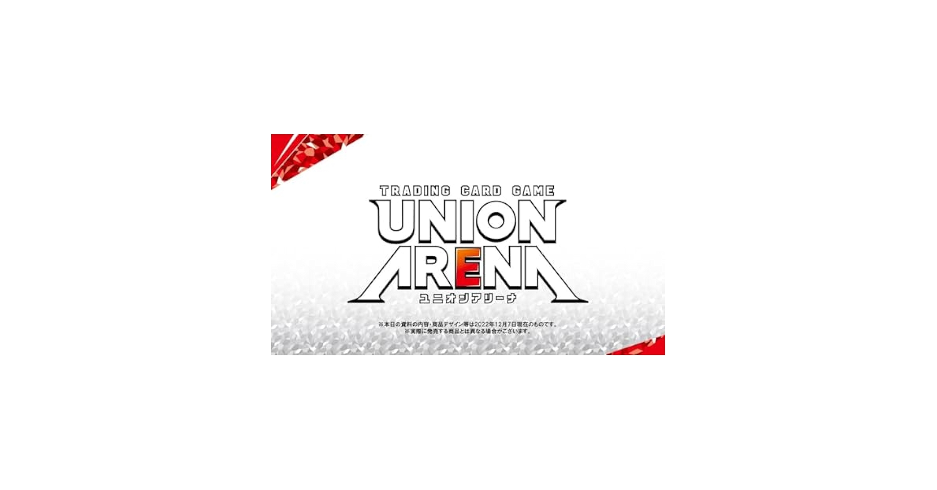 Amazon.co.jp: 発売日前日発送 ユニオンアリーナ UNION ARENA