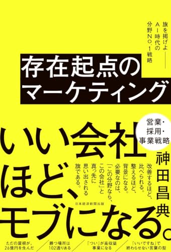 Amazon.co.jp: 神田 昌典: 本、バイオグラフィー、最新アップデート