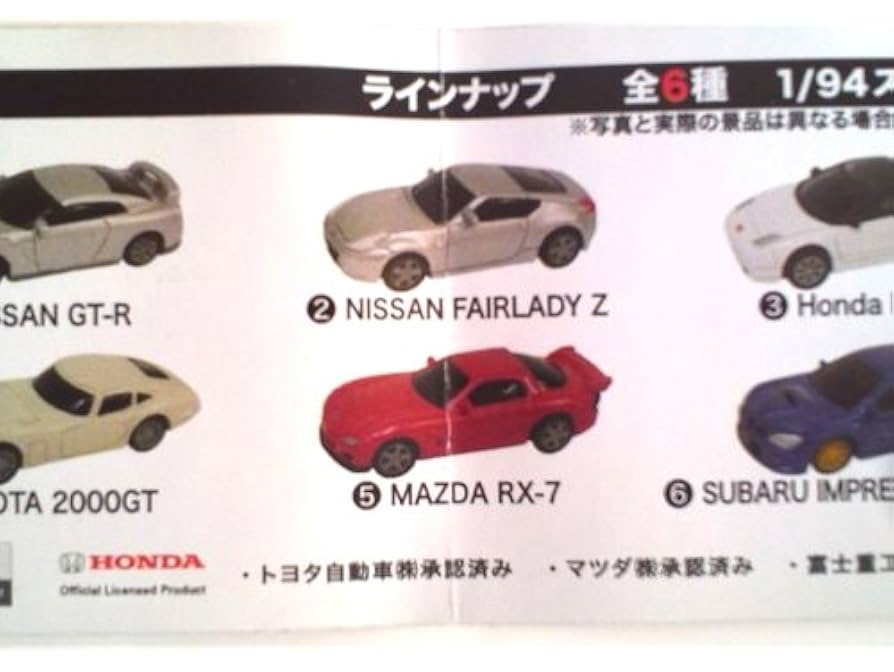 Amazon | ジョージア 日本のスポーツカーコレクション