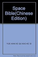 Space Bible(Chinese Edition) 9866322475 Book Cover