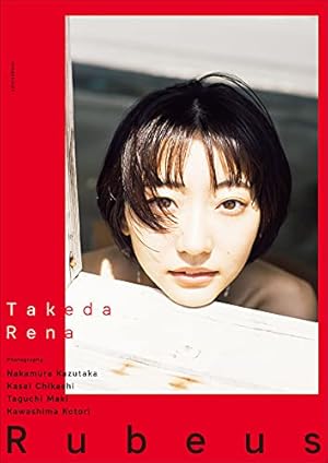 Amazon.co.jp: 【Amazon限定特典付】武田玲奈2nd写真集 「rena