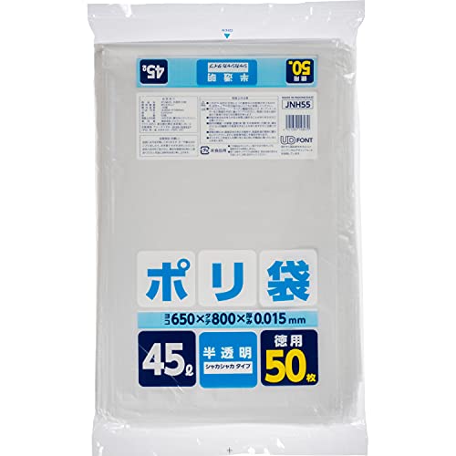 ジャパックス ゴミ袋 45L 半透明 縦80cm×横65cm×厚み0.015o 室内で使う ゴミ箱用 ポリ袋 シャカシャカタイプ 50枚入 JNH55