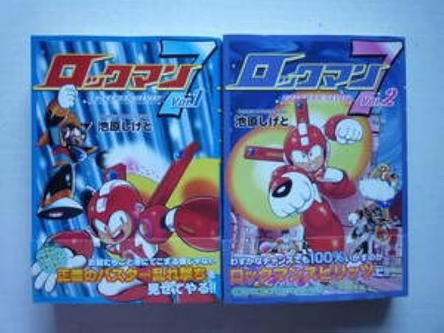 池原しげと 漫画 ロックマンセット Amazon.co.jp: ロックマン (コミックボンボン) : 池原 しげと: 本