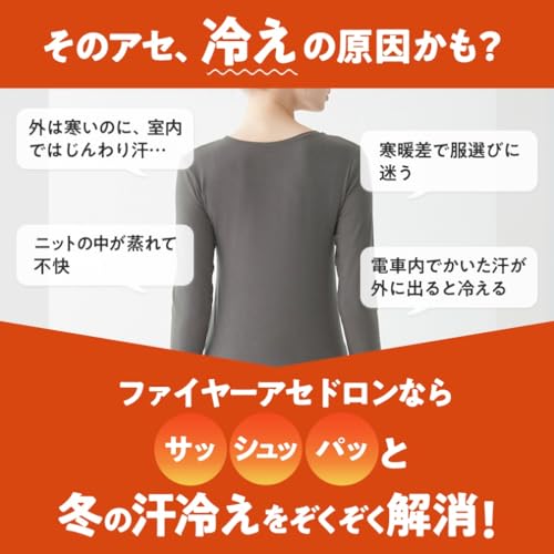 グンゼ 長袖インナーファイヤーアセドロン 中厚 裏起毛 冬の汗冷え ムレ防止 吸湿発熱 あったかインナー アセドロン MH0046 の商品画像 3
