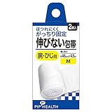 ピップ 伸びない包帯 腕・ひじ用 Mサイズ 約46mm×4.5m 2個入り