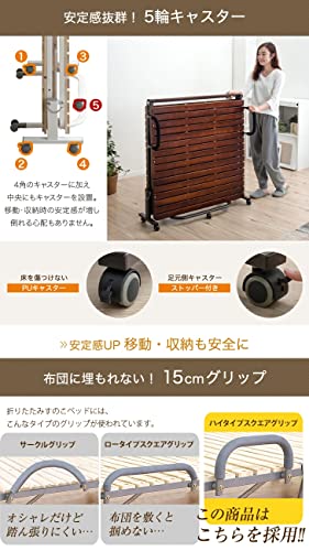 タンスのゲン ベッド セミダブル ワイド 折りたたみベッド ヘッドレス ハイタイプ フレーム 低ホルムアルデヒド ブラウン 17610053(90024) の商品画像 4
